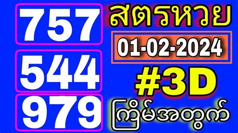 thailotto com|thai lottery result today.